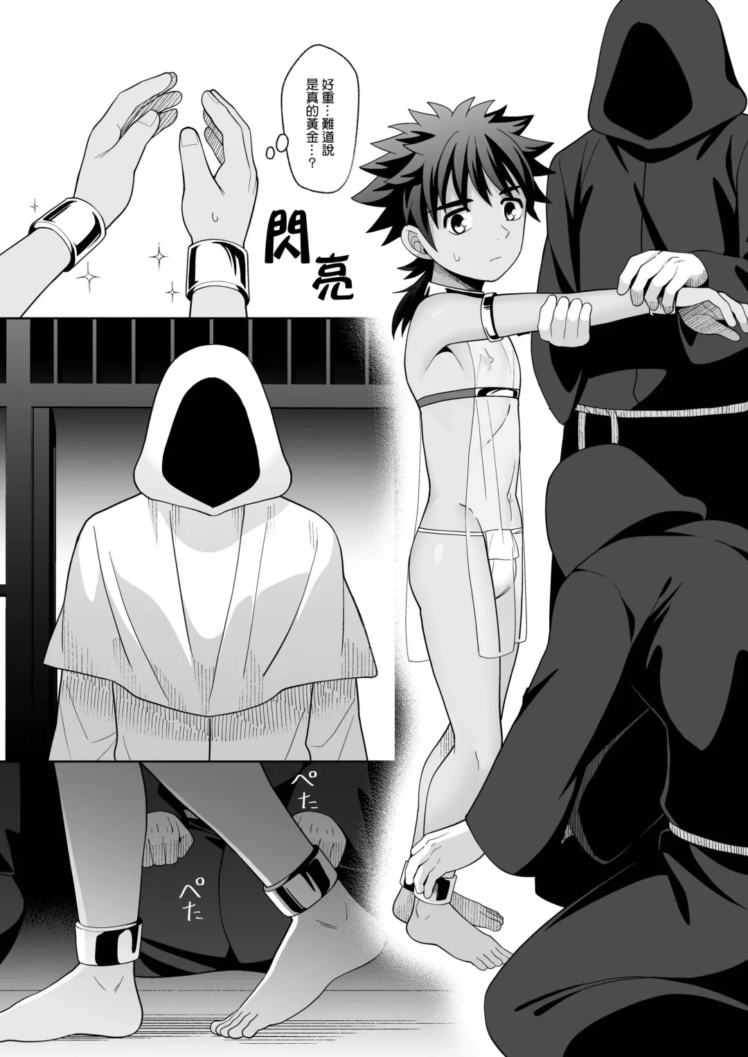 [Kasane Haruo] Jakyou no Shokushu, Jutai no Gi + Honpengo Hosoku Fhentai - Page 8