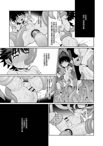 [Kasane Haruo] Jakyou no Shokushu, Jutai no Gi + Honpengo Hosoku Fhentai - Page 23