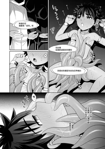 [Kasane Haruo] Jakyou no Shokushu, Jutai no Gi + Honpengo Hosoku Fhentai - Page 36