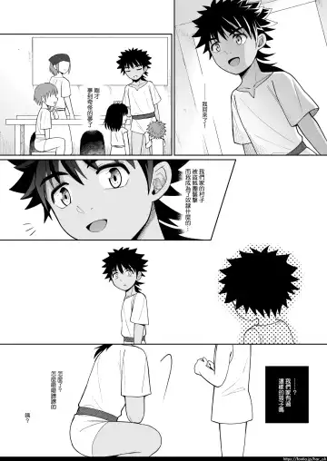 [Kasane Haruo] Jakyou no Shokushu, Jutai no Gi + Honpengo Hosoku Fhentai - Page 40