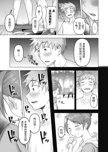 [Guusuka] Ryouko-san no Ana Fhentai - Page 13