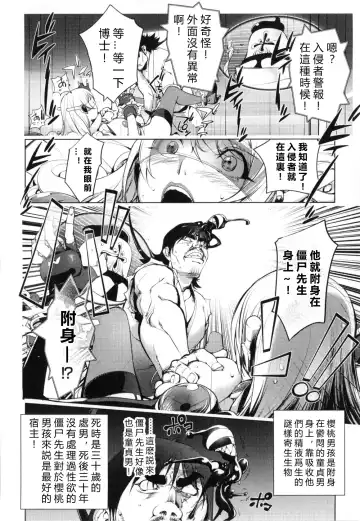 [Kon-kit] Aisai Senshi Mighty Wife 5th (decensored) Fhentai - Page 10