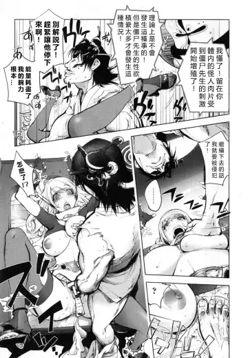 [Kon-kit] Aisai Senshi Mighty Wife 5th (decensored) Fhentai - Page 11