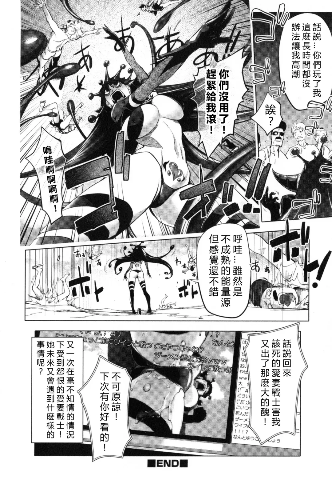 [Kon-kit] Aisai Senshi Mighty Wife 7th (decensored) Fhentai - Page 20