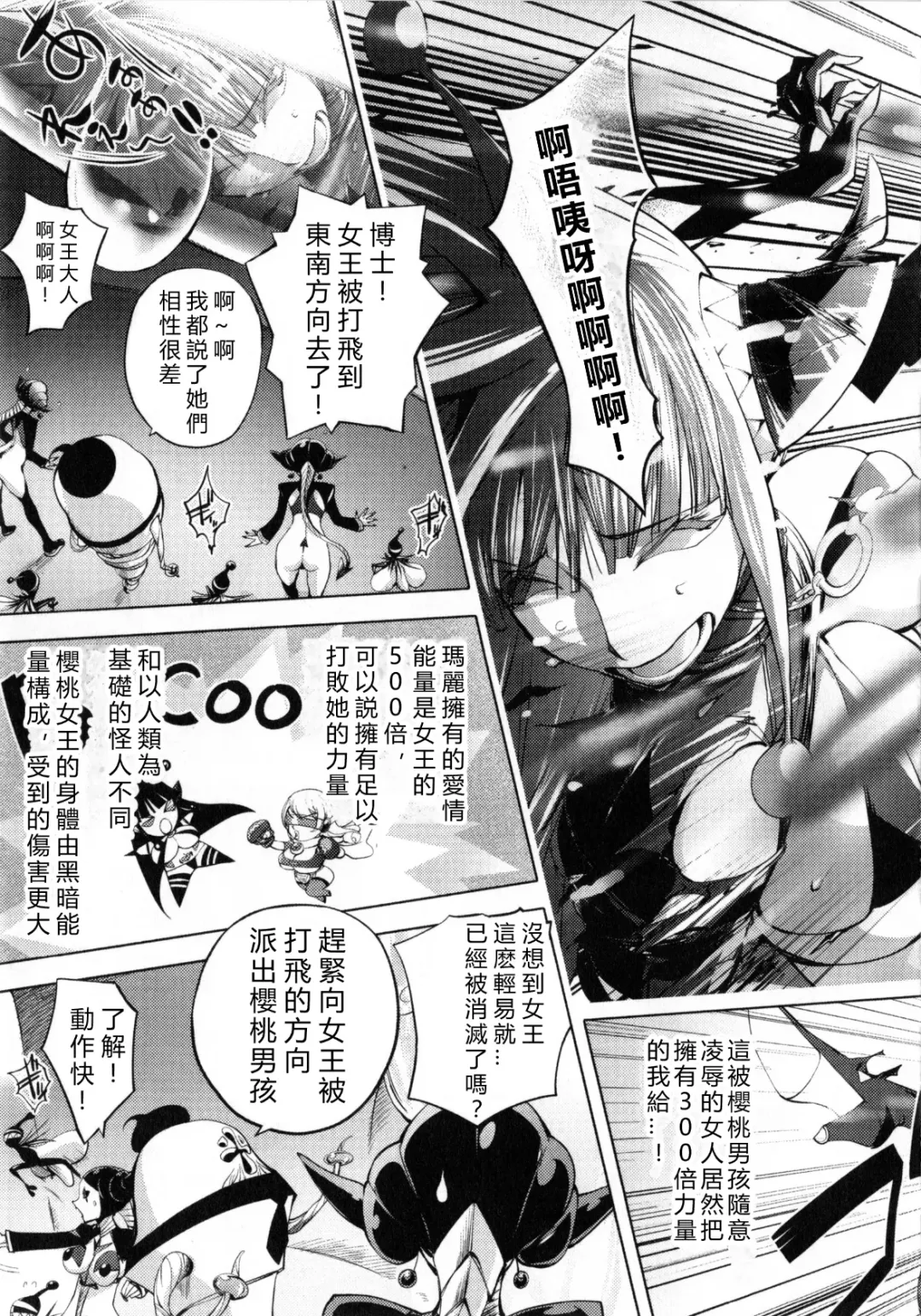 [Kon-kit] Aisai Senshi Mighty Wife 7th (decensored) Fhentai - Page 3