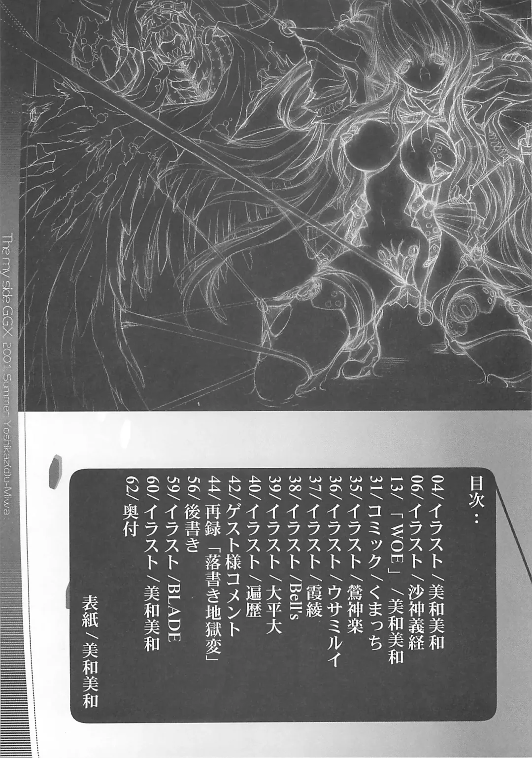 WoE Fhentai - Page 14