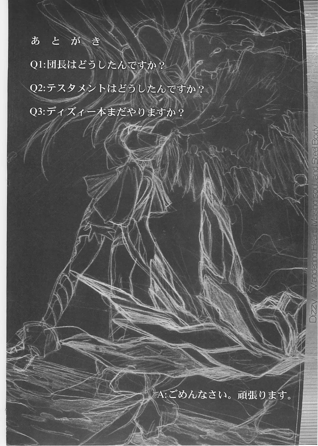 WoE Fhentai - Page 33