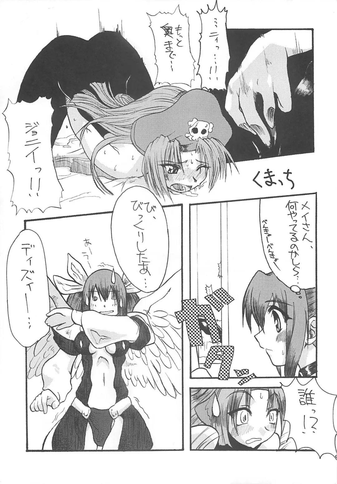 WoE Fhentai - Page 34