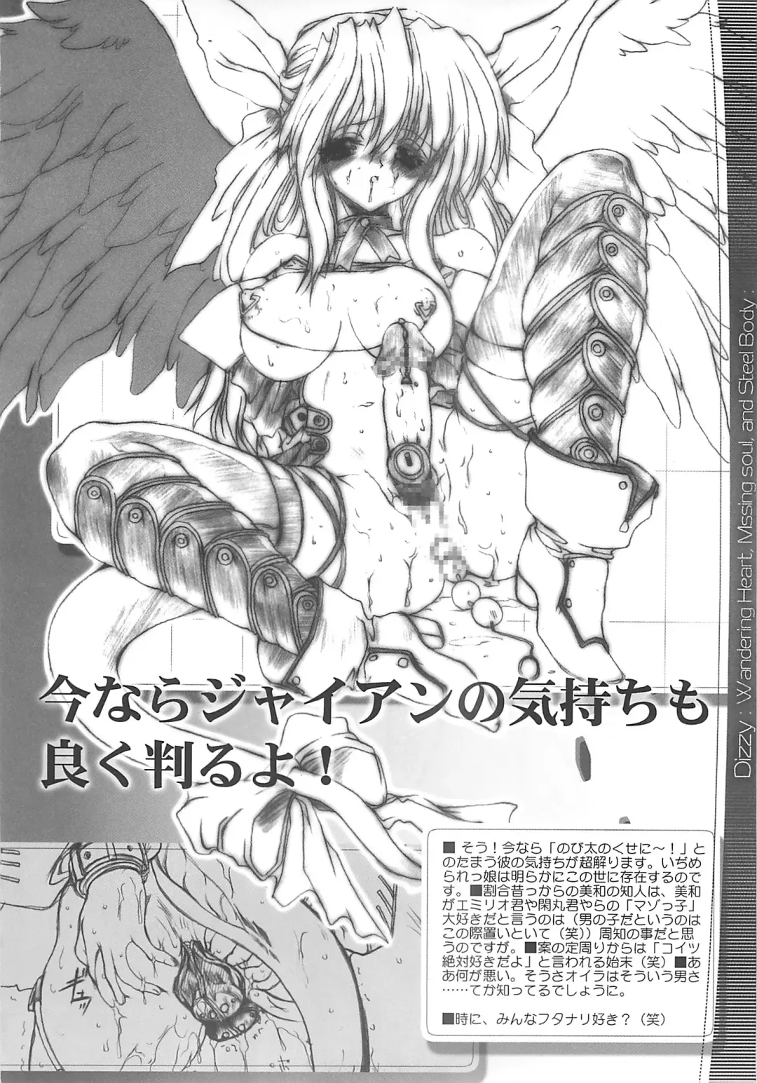 WoE Fhentai - Page 55