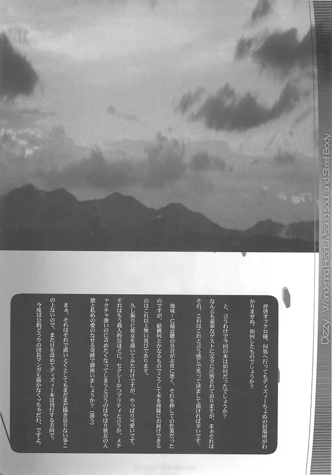 WoE Fhentai - Page 59