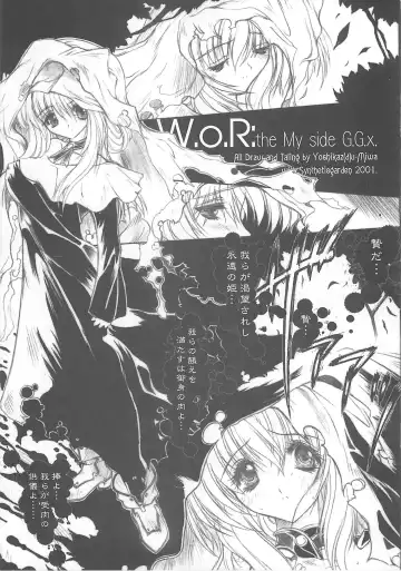 WoE Fhentai - Page 16