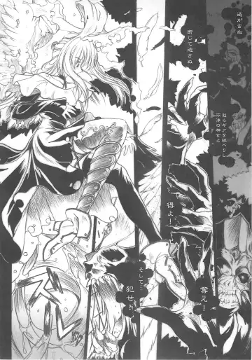 WoE Fhentai - Page 17