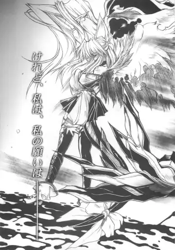 WoE Fhentai - Page 30