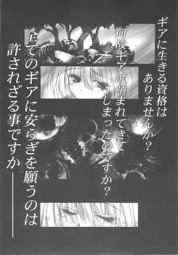 WoE Fhentai - Page 31