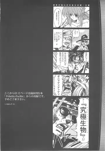 WoE Fhentai - Page 47