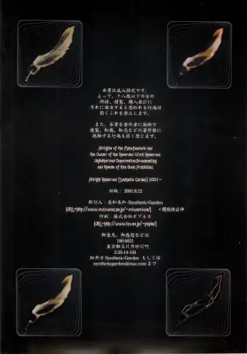 WoE Fhentai - Page 9