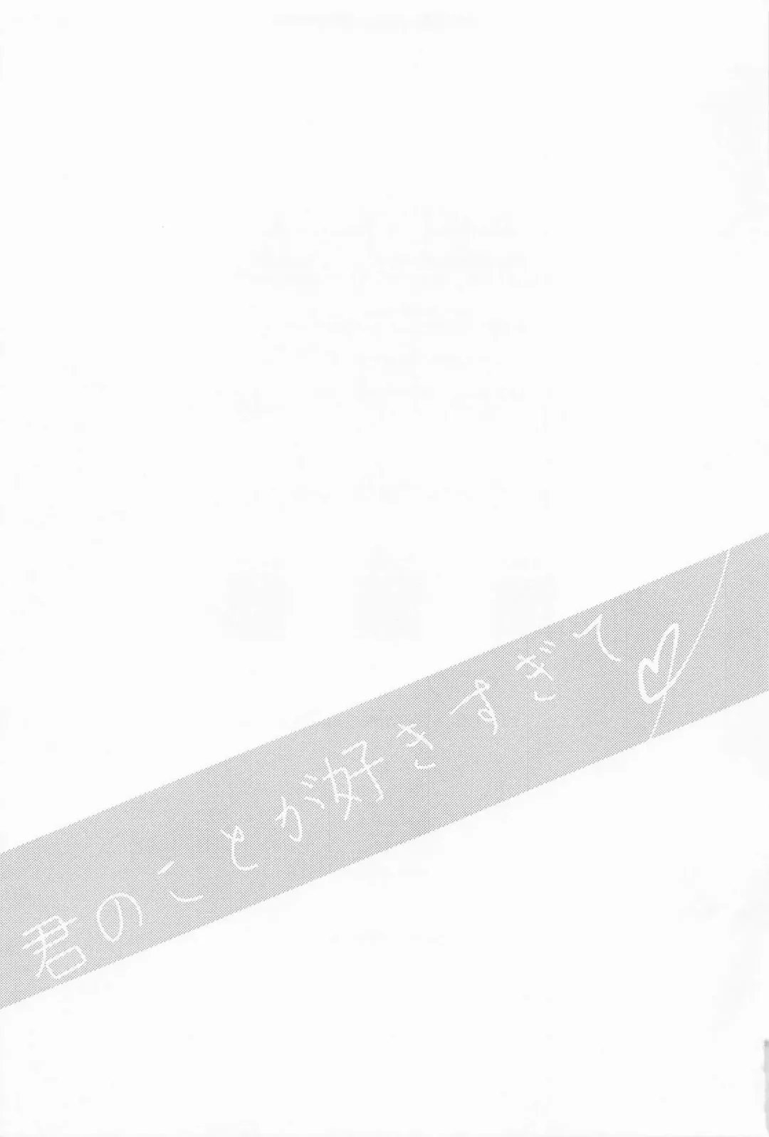 [Maki] Kimi no Koto ga Suki Sugite Fhentai - Page 16