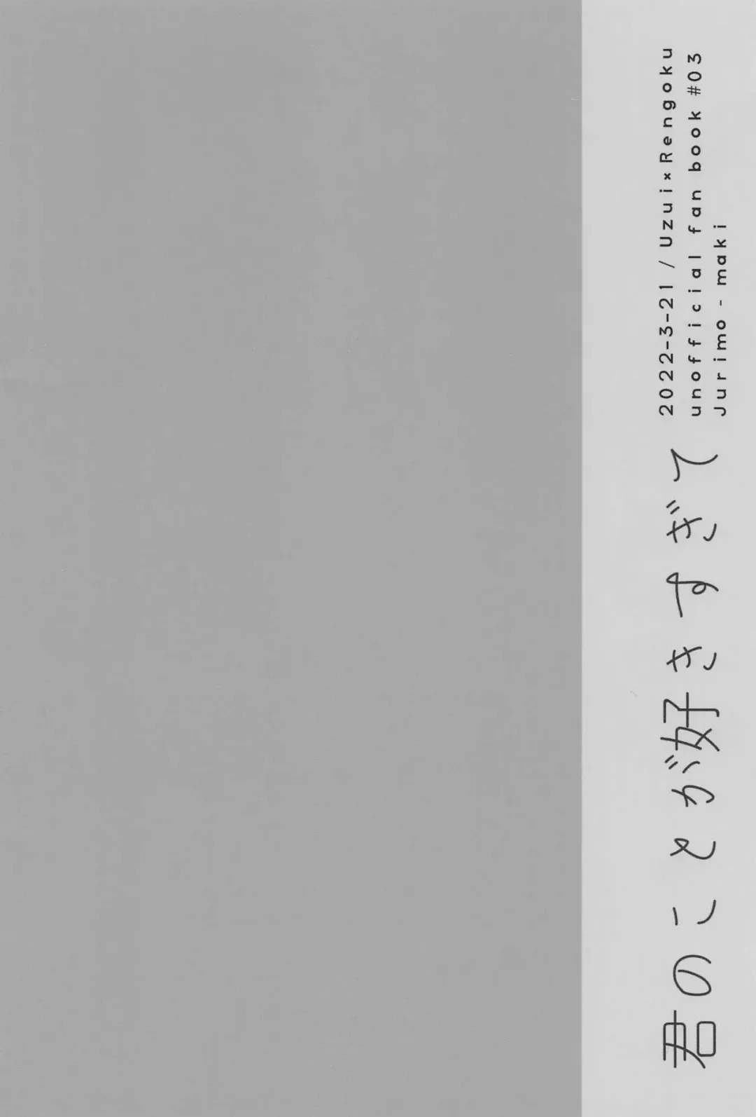 [Maki] Kimi no Koto ga Suki Sugite Fhentai - Page 18