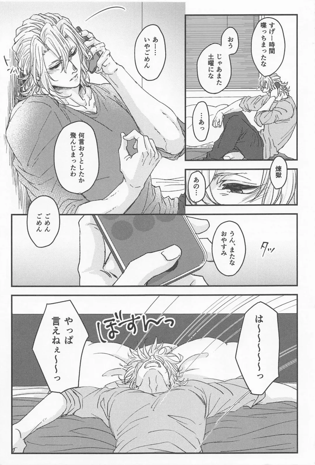 [Maki] Kimi no Koto ga Suki Sugite Fhentai - Page 2