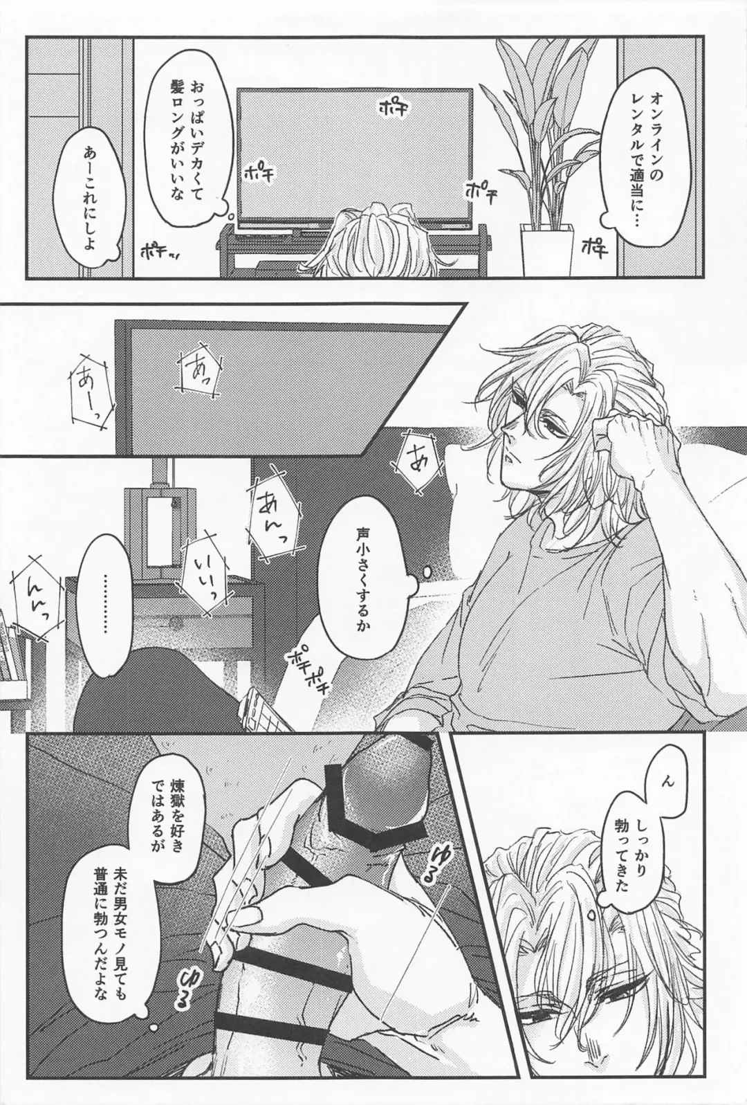 [Maki] Kimi no Koto ga Suki Sugite Fhentai - Page 4