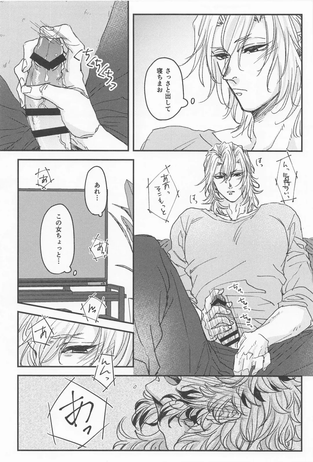 [Maki] Kimi no Koto ga Suki Sugite Fhentai - Page 5