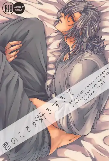 Read [Maki] Kimi no Koto ga Suki Sugite - Fhentai