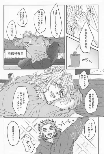 [Maki] Kimi no Koto ga Suki Sugite Fhentai - Page 12