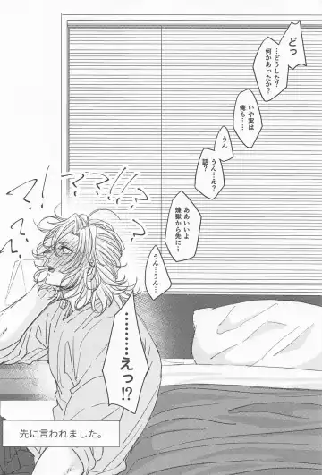 [Maki] Kimi no Koto ga Suki Sugite Fhentai - Page 15