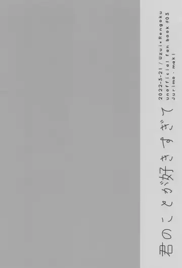 [Maki] Kimi no Koto ga Suki Sugite Fhentai - Page 18