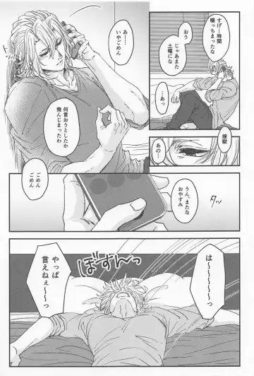 [Maki] Kimi no Koto ga Suki Sugite Fhentai - Page 2