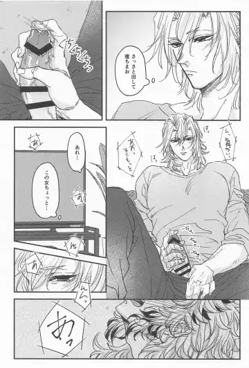 [Maki] Kimi no Koto ga Suki Sugite Fhentai - Page 5