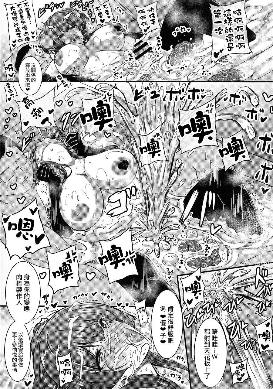 [Rihito Akane] HTSK13 Fhentai - Page 16