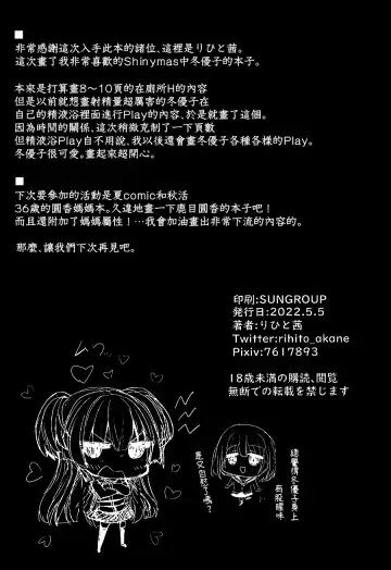 [Rihito Akane] HTSK13 Fhentai - Page 17