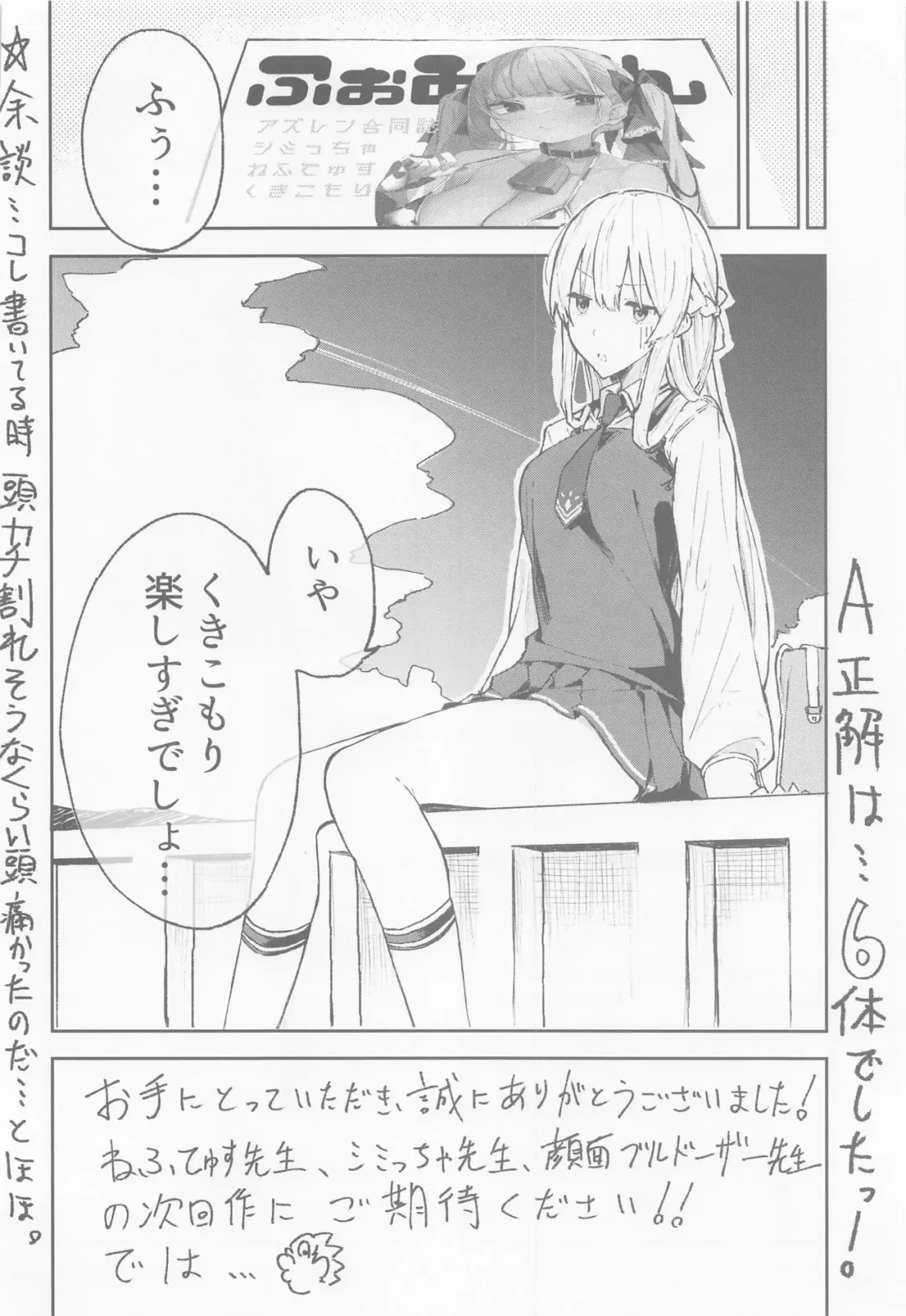 [Kukikomori - Nephthys - Shimiccha] Formi Bon Fhentai - Page 17