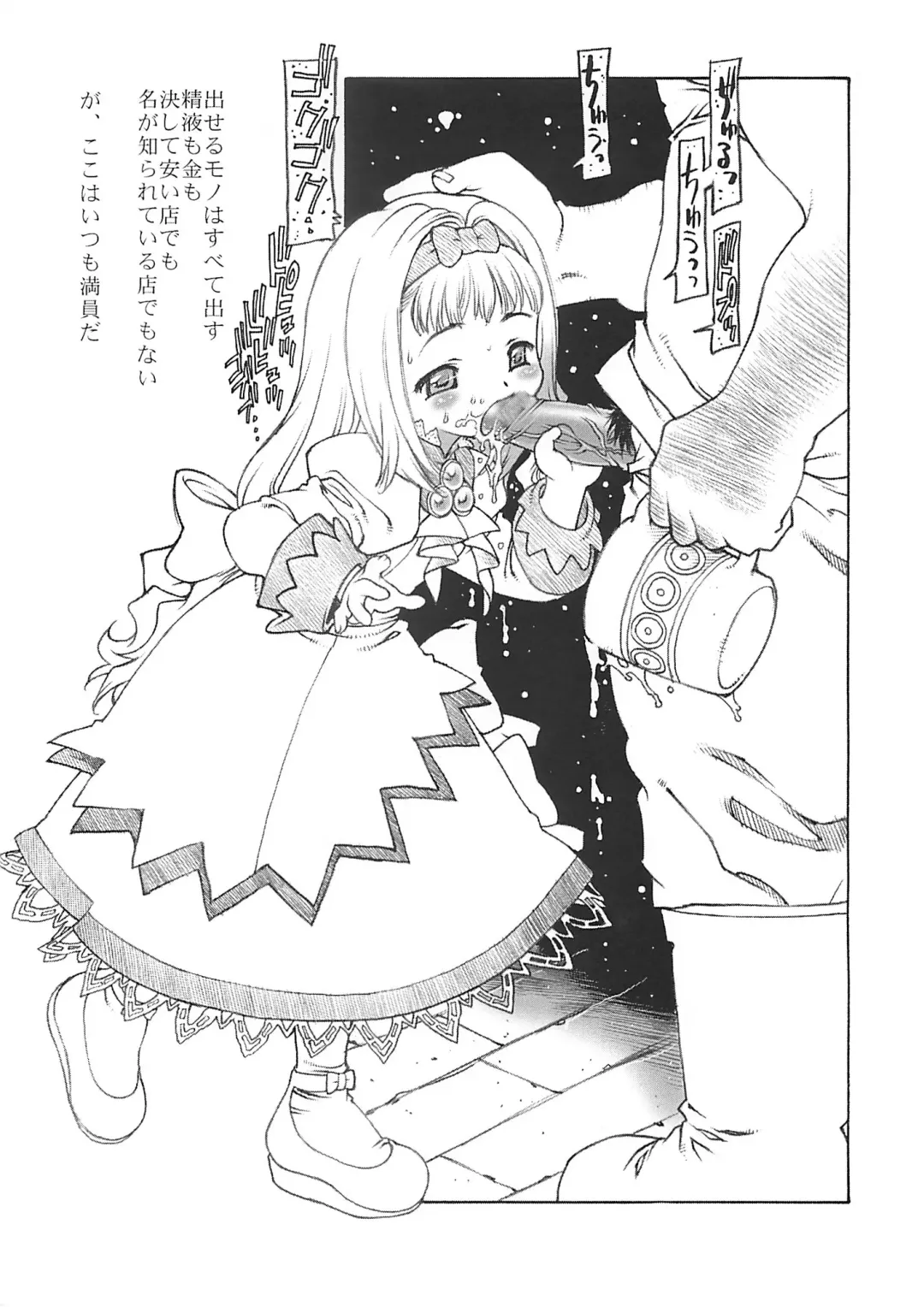 [Akuta Noe - Gedouou M - Nishi Iori] Denkai Fhentai - Page 10