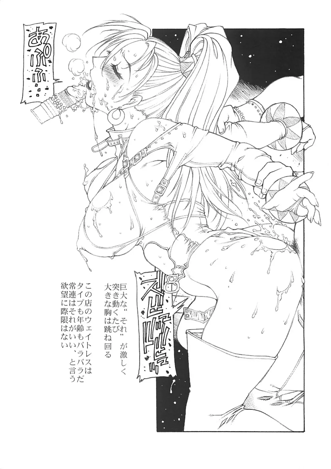 [Akuta Noe - Gedouou M - Nishi Iori] Denkai Fhentai - Page 16