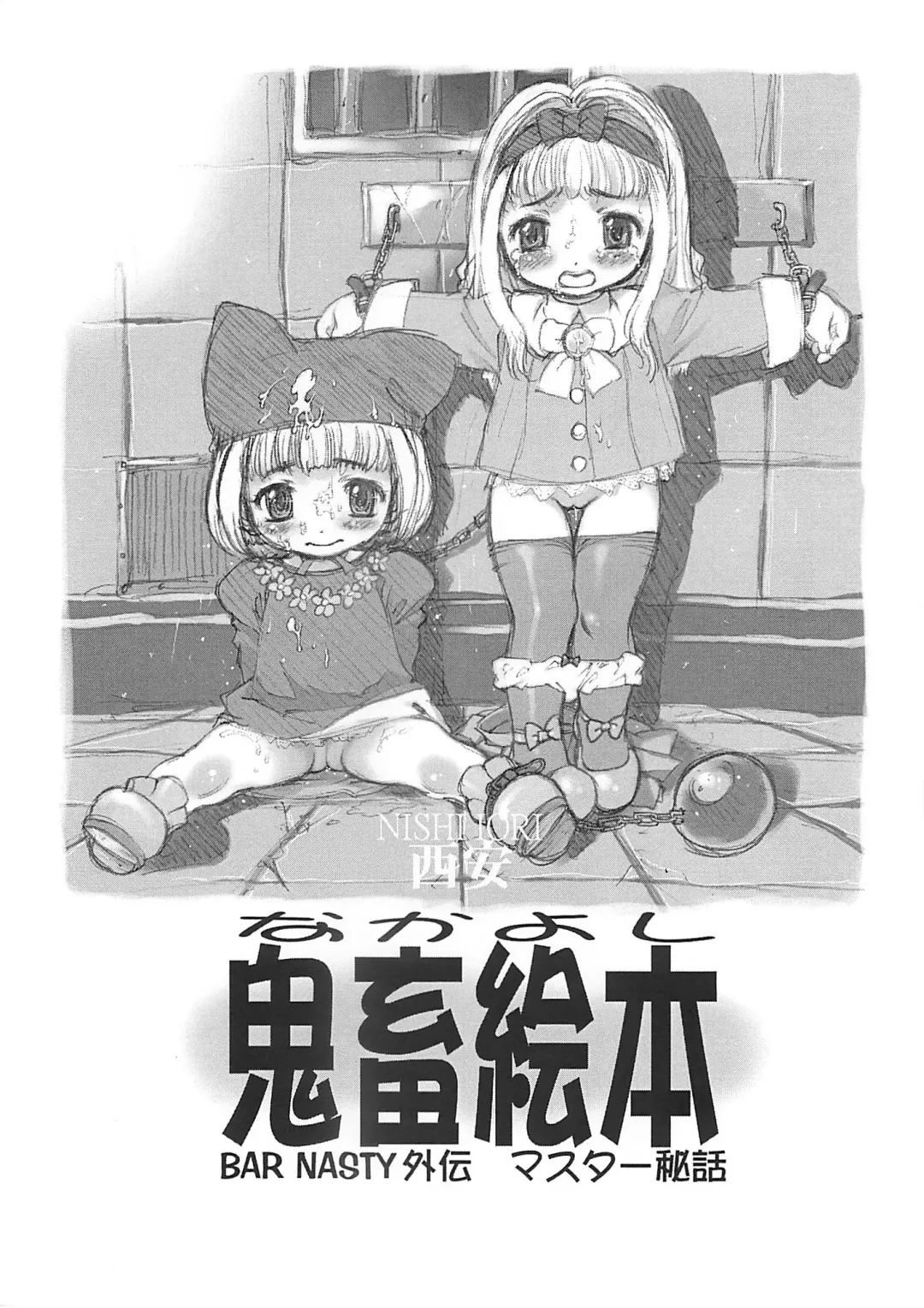 [Akuta Noe - Gedouou M - Nishi Iori] Denkai Fhentai - Page 20