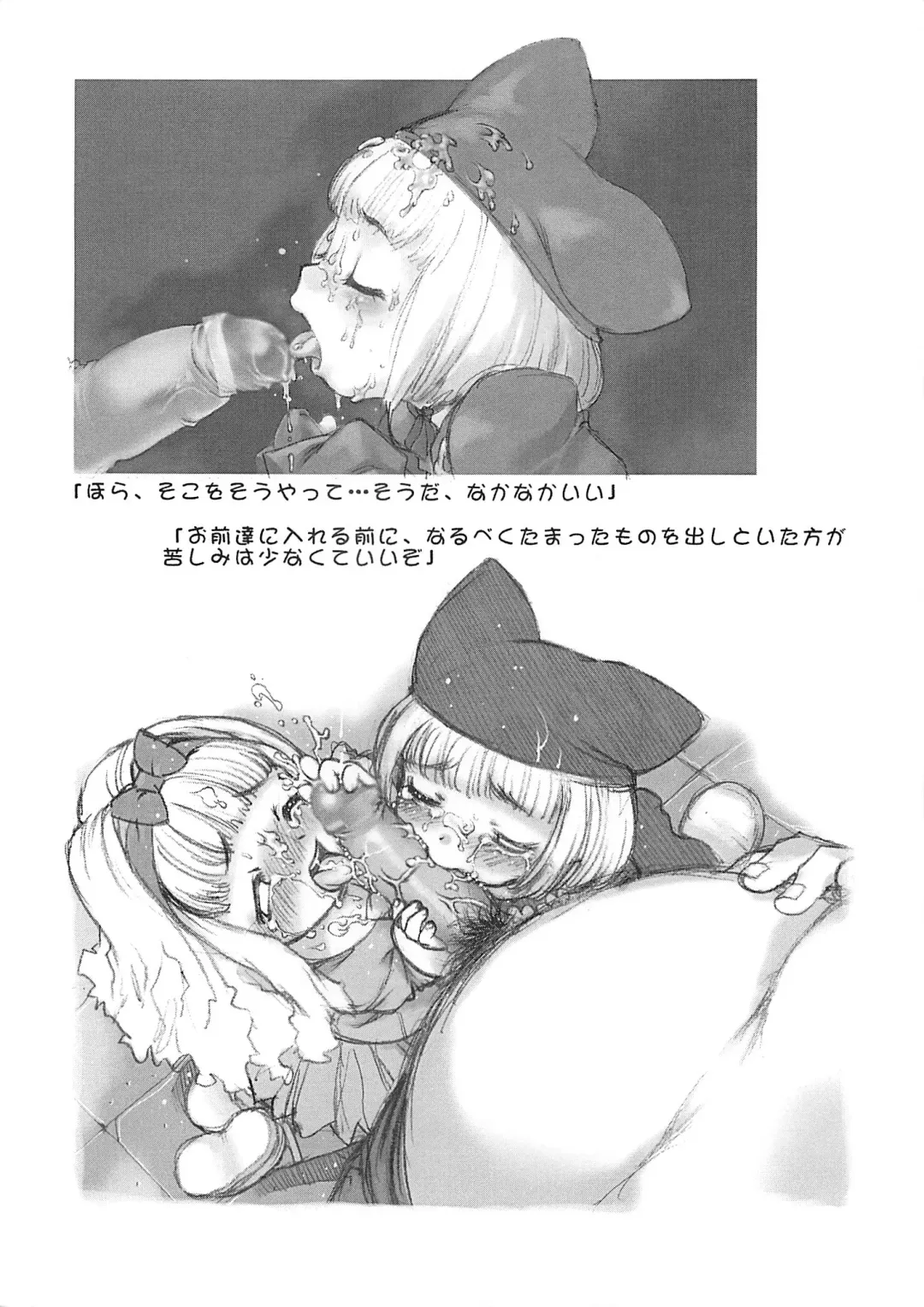 [Akuta Noe - Gedouou M - Nishi Iori] Denkai Fhentai - Page 22