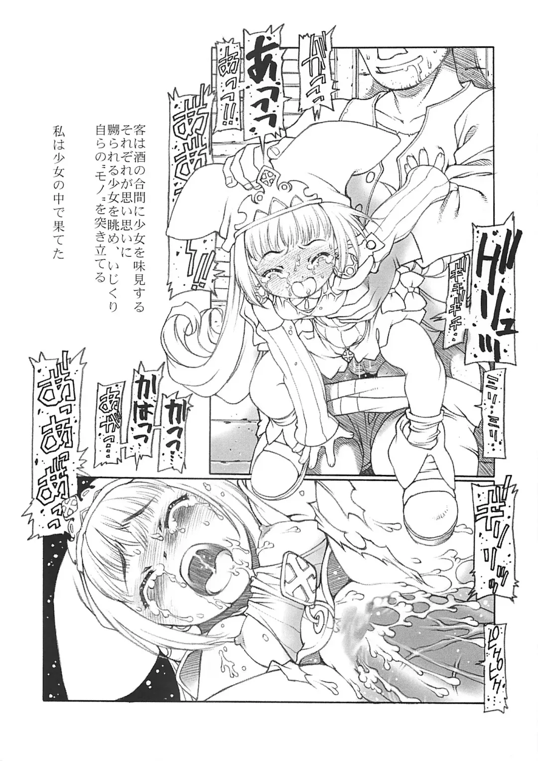 [Akuta Noe - Gedouou M - Nishi Iori] Denkai Fhentai - Page 8