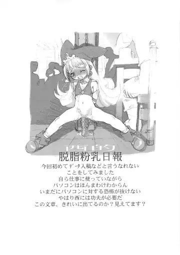 [Akuta Noe - Gedouou M - Nishi Iori] Denkai Fhentai - Page 19