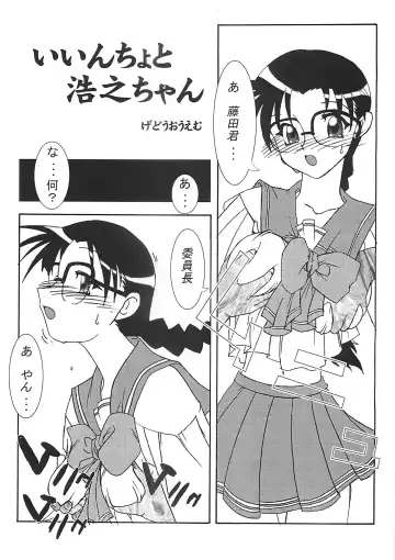 [Akuta Noe - Gedouou M - Nishi Iori] Denkai Fhentai - Page 28