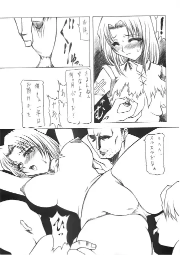 [Akuta Noe - Gedouou M - Nishi Iori] Denkai Fhentai - Page 38