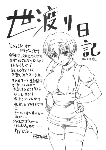 [Akuta Noe - Gedouou M - Nishi Iori] Denkai Fhentai - Page 48