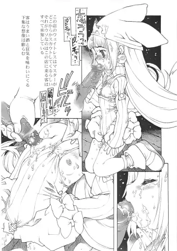 [Akuta Noe - Gedouou M - Nishi Iori] Denkai Fhentai - Page 7