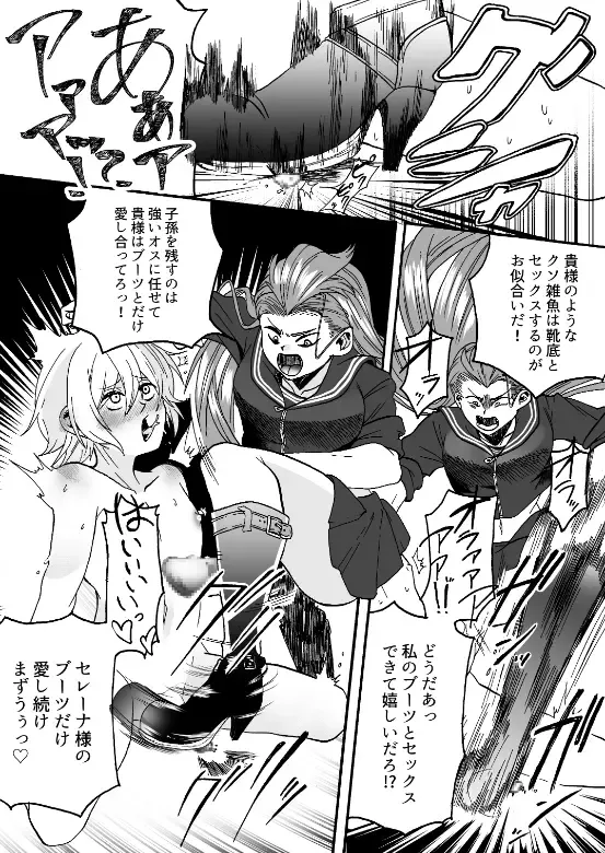 [Yukigoe Yamato] Goketsu Girl Fhentai - Page 16