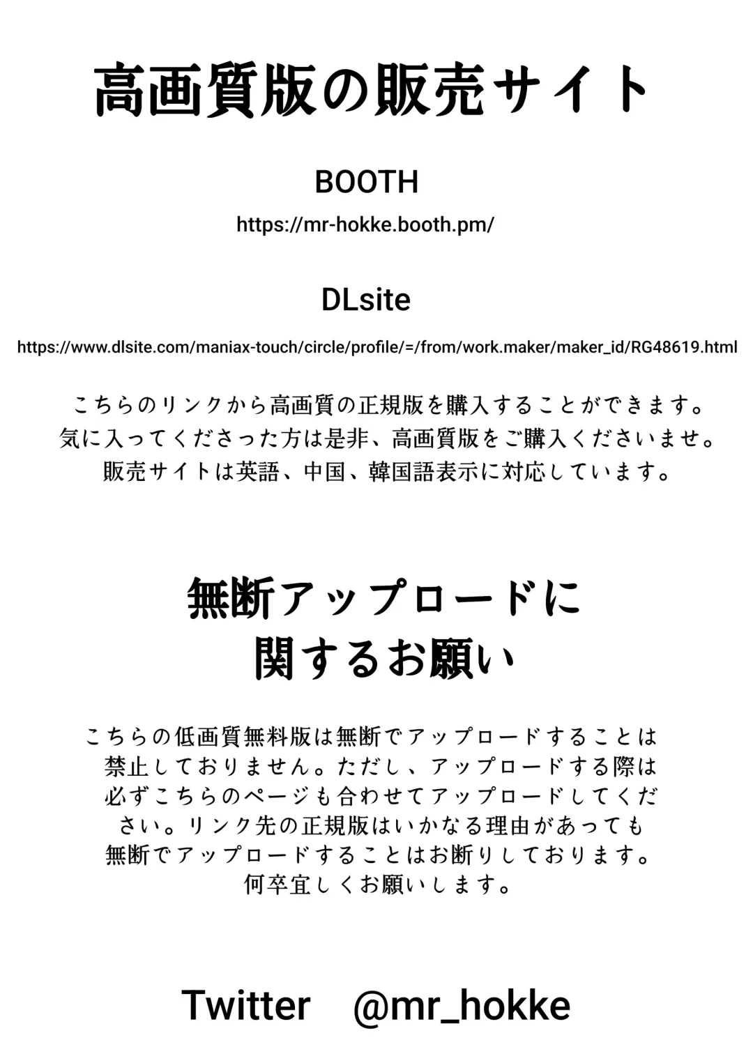 [Yukigoe Yamato] Goketsu Girl Fhentai - Page 22