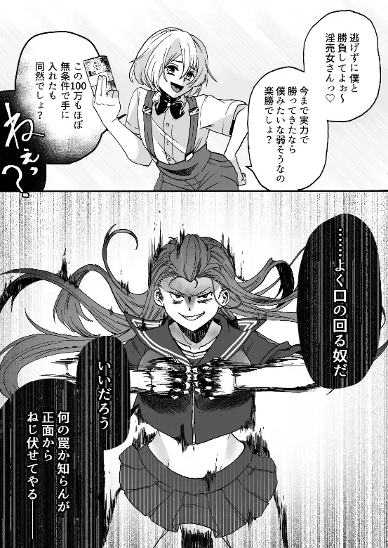 [Yukigoe Yamato] Goketsu Girl Fhentai - Page 8