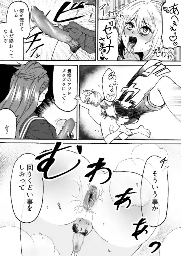 [Yukigoe Yamato] Goketsu Girl Fhentai - Page 18