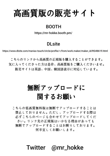 [Yukigoe Yamato] Goketsu Girl Fhentai - Page 22