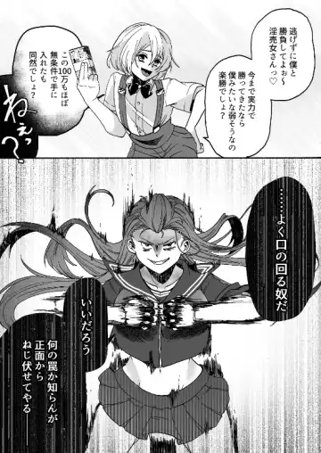 [Yukigoe Yamato] Goketsu Girl Fhentai - Page 8